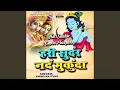 Download Lagu Hari Sundar Nanda Mukunda