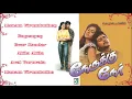 Download Lagu Nerrukku Ner Full Movie Audio Jukebox | Vijay | Suriya | Simran | Kausalya