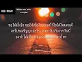 งมงาย - Bodyslam (เนื้อเพลง)