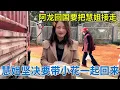 Lagu 阿龙回国直奔目标要把慧姐接走，慧姐态度坚决要带小花一起回来，这下这事彻底悬了！【阿龙游四方】
