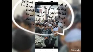 القاضي العرفي وأسد المصالحات النائب احمد عبدالحميد المحرزي وصلح جديد مع المزارعين 