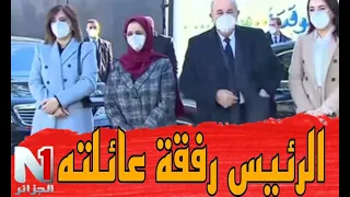 لحظة وصول رئيس الجمهورية السيد عبد المجيد تبون رفقة عائلته للادلاء لاصواتهم في الانتخابات المحلية 