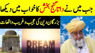 when i saw hazrat data ganj bakhsh ali hajveri in dream mufti zarwali khan official