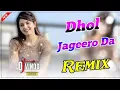 Lagu Dhol Jageero Da Dj Remix !! Popular Punjabi Dj Song 2022 !!Dj Vinod Narhar