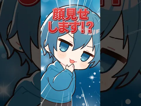 顔見せします?!【閲覧1万突破したよ💕ありがとう🫶🏻】