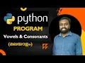 Python Program to Find Vowels and Consonants in a String Beginners Tutorial Malayalam