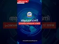 Download Lagu ആകാശവാണി | 12.30 PM | REGIONAL NEWS HEADLINES | 05-07-2025 | AIRNEWSTVM #headlines