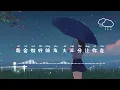菲道爾 Firdhaus l 友誼長存【高音質 動態歌詞 Lyrics】