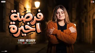 فرصه اخيره   بكرا تدفع التمن   ايامي واحلامي   لارا حجازي   منوعات حظ لعشاق الحظ      دندنها