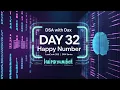 Day 32 - Happy Number Leetcode 202 2 Approaches JavaScript Solution DSA with DAX