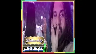 به اء سلط ان   اه من الحب لم ا تغيروا الايام         دندنها