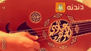 انصاف الحلول للفنان عبادي الجوهر عود 