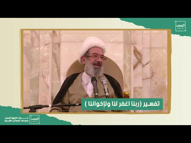 ⁣خصائص مهمّة للدعاء نتعلّمها من هذه الآية المباركة