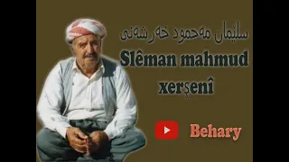 سليمان محمود خرشني جلسة بحزاني كامل Slêman Mehmud Xerşenî Runshtn Le Behzane 