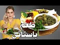 Download Lagu Torshi Tareh-stoofpot | Het zure groene geheim van Iran | Zuur, mild, pittig en veganistisch