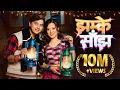 Download Lagu Sunil Giri feat. Sunita Timalsina • Jhamke Saajh (झम्के साँझ) • Paul Shah \u0026 Prakriti Shrestha • 2022