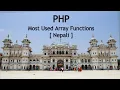 15 PHP Most Useful 25 Array Functions