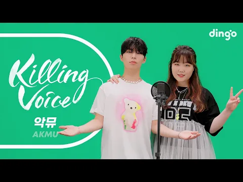 Download MP3 악뮤(AKMU)의 킬링보이스를 라이브로! - 라면인건가, DINOSAUR, 후라이의 꿈, Love Lee, 사람들이 움직이는 게, 200%, 시간과 낙엽, 오랜 날 오랜 밤,낙하