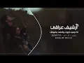 سيف نبيل - قبل يومين