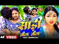 Download Lagu #Video | Sadi Nila Nila | #Paras Raj Yadav | Nila Nila Sadi | #Anjali Bharti | #Khortha Song 2025