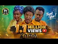 Ethiopian Movie Das Tale 2026 Full Length Ethiopian Film