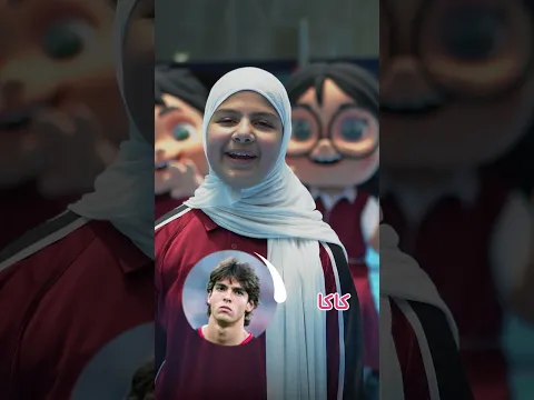 أجواء كأس العالم مستمرة مع سراج