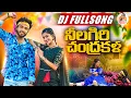 Download Lagu NILAGIRI CHANDRAKALA DJ FULL SONG | NEW FOLK SONG 2025 | #nithuqueen#leading#boddudilip#bunnyyadav