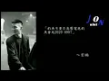 Lagu 孤城浪子 Gu Cheng Lang Zi - 李雨婷 Li Yu Ting /Hong nan 安息吧