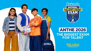 ANTHE 2026 | AAKASH INSTITUTE | THE BIGGEST EXAM FOR TALENT | TELUGU