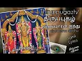 Download Lagu விறல்மாரன் ஐந்து:திருப்புகழ்/ViralMaran Ainthu:Thiruppugazh|Tamil Lyrics|6times recital |Tiruchendur