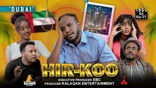 HIR KOO Marsaa 2ffaa Kutaa 37ffaa Etv Ebc Etv Afaan Oromoo Oduu Etv Afaan Oromoo Ethiopia 