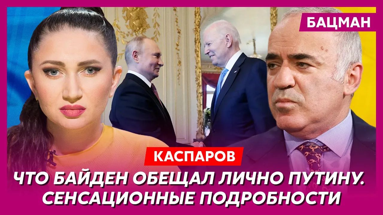 Каспаров. План Трампа по Украине, "Томагавки" на Москву, предатель Байден, судьба Макрона на волоске
