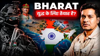 हिंदुस्तान को चारों तरफ से घेरने की साजिश? | Exposed By Lucky Bisht
