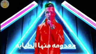 اغنيه  سبع وعايش وسط ديابه  عصام صاصا  حلات واتس دندنها