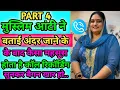 Part4 Viral Call Recording Hindi Call Recording Call Conversations Funny Call
