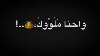 الناس كلها حباني دندنها
