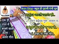 Download Lagu पारंपरिक पंथी धुन।Non Stop Benjo Panthi Music🏳️🙏