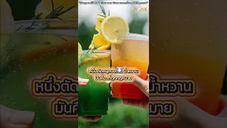 ทำไมการลดน้ำตาลจึงช่วยลดความเสี่ยงของมะเร็ง สำหรับผู้ป่วยเบาหวาน?