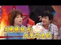 Download Lagu 王祖藍吐槽朱咪咪是只豬，朱咪咪發火：我是你老媽【超級無敵獎門人 終極篇】