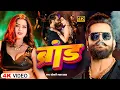 Download Lagu #ब्रांड | खेसारी लाल यादव | #khesarilalyadav #shilpiraj | सुपरहिट भोजपुरी वीडियो | Jukebox 2025