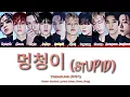 Download Lagu TREASURE 'STUPID' Lyrics (트레저 '멍청이' 가사)