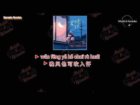 Download MP3 Ruo Yue Liang Mei Lai 若月亮没来 (Karaoke Version)
