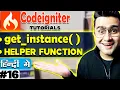 Codeigniter Tutorial in Hindi get - instance Helper Function Part-16