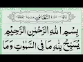 Download Lagu Surah At Taghabun Full | Recitation of Holy Quran | Surah Taghabun Recitation | At Taghabun Surat