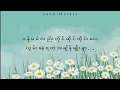 Lagu ZACH || Another Page || Love Story Series OST  lyrics
