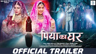 PIYA KA GHAR - पिया का घर | OFFICIAL TRAILER | Rittesh, Kajal Raghwani, Parul Thakur | Bhojpuri |SRK