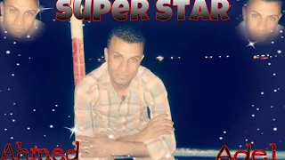 احمـد عـادل بتعـمل صحبـي وتـقـول في قفـاي جديد لـكروان الـصعيـد 