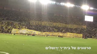 אוהדי בית ר הוציאו לנו סטיגמה נגד ילגאבה 04 08 16 Stigma Beitar Fans 