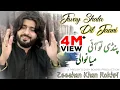 #Pindi_Tu_Ai_Mianwali | Zeeshan Khan Rokhri | New Song 2021