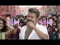 Lagu THALAPATHY KACHERI DJ REMIX 🎧 || JANANAYAGAN || THALAPATHY KACHERI SONG || DJ VISHNU ENTERTAINMENT